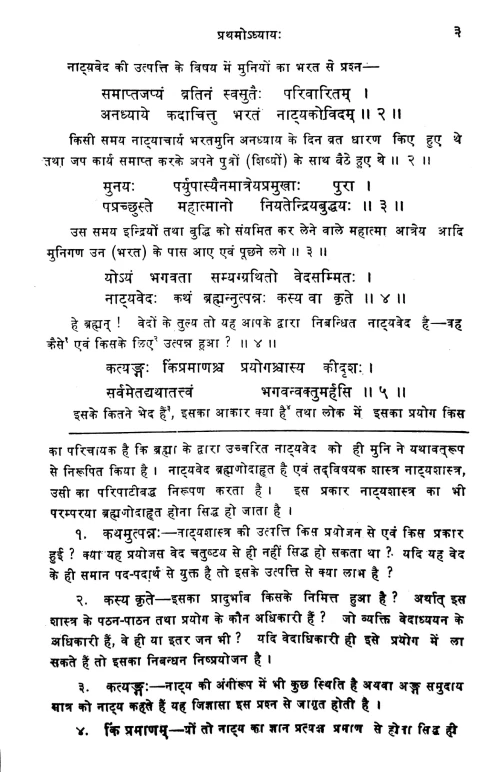 Natya Shastram pt Ist